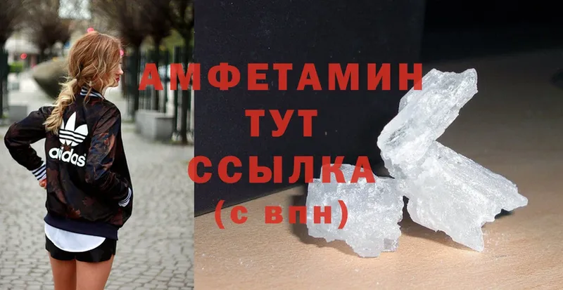 ссылка на мегу зеркало  Бабаево  Amphetamine VHQ  как найти наркотики 