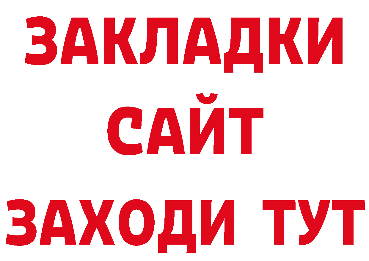 ГЕРОИН Афган рабочий сайт нарко площадка МЕГА Бабаево